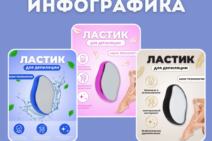 ПРОДАЮЩИЙ ДИЗАЙН КАРТОЧЕК ДЛЯ МАРКЕТПЛЕЙСОВ 🔥