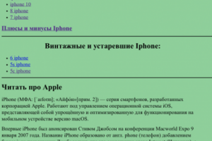 Сделаю легкий html сайт