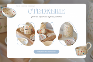 Дизайн интернет-магазина