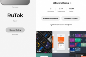 Выдуманное приоржение RuTok