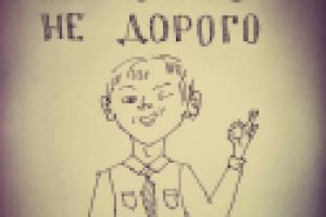 Иллюстрация к статье в соц. сети