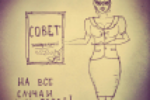 Иллюстрация к статье в соц. сети