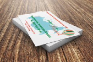 Визитка центра развития предпринимательства