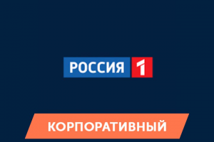Телевидение Мордовии "Россия 1"