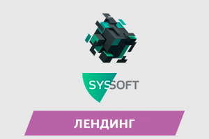 Системный софт