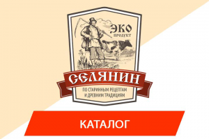 Селянин - молочный завод Республики Мордовия