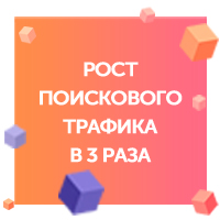 Комплексное продвижение интернет-магазина акустических систем