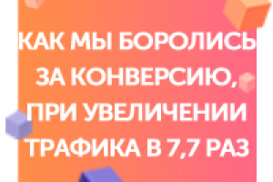 Комплексное продвижение сайта ФитоКонтинент