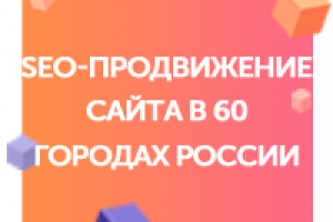 SEO-продвижение сайта ФитоКонтинент