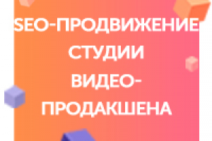 SЕО-продвижение сайта Galaxy Media