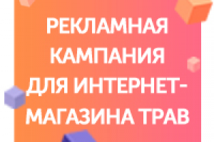 Славянская здравница