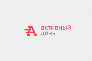 Сервис «Активный день»
