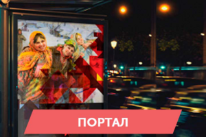 Туристический портал