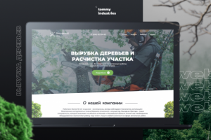 Вырубка деревьев