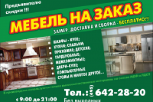 Листовка