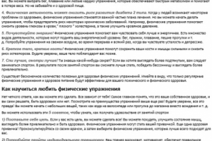 Работа 4087222