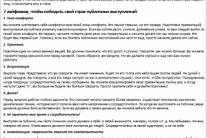 Работа 4087221