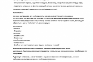 Работа 4087220