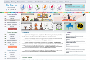 Интернет-магазин ZooBao.ru