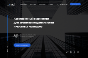 Сайт для маркетингового агентства