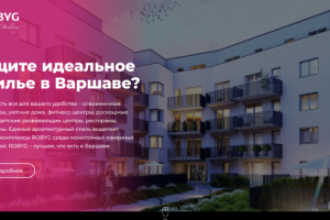 Сайт для Польши