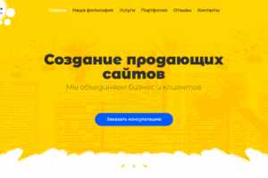b2b studio lending page захват клиентов