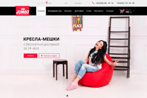 Landing для компании по продаже крсел мешков.