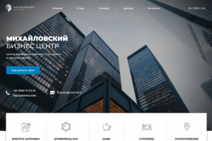 Дизайн сайта для бизнес центра