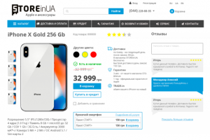 Интерфейс для интернет-магазина