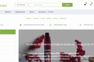 http://kosmeticadv.ru/