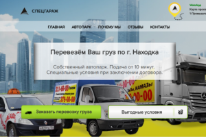 http://s-garazh.ru/