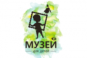 MuzeyDetey | полная версия >>>>