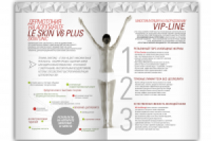 Оформление печатной продукции для клиники красоты