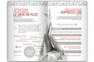 Оформление печатной продукции для клиники красоты