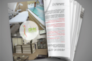 Оформление печатной продукции для клиники красоты