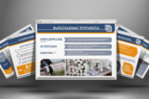 Работа 1397219