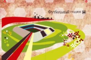 Иллюстрация для титульной страницы