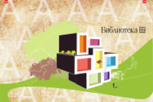 Иллюстрация для титульной страницы