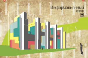 Иллюстрация для титульной страницы