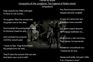 Conquests of the Longbow
