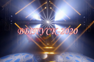 Последний звонок 9б класс 20школа