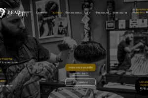 BEARCUT