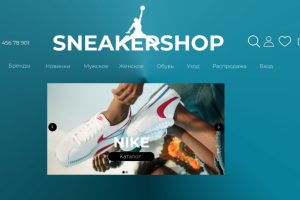 SneakerShop