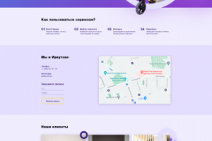 Прокат самокатов