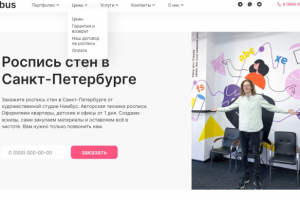 Проект #4. Полностью отзывчиво-адаптивный лэндинг с интерактивом