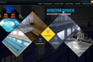 АКВАСТРОЙ Воронеж