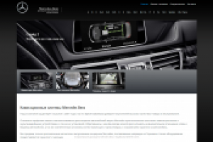 Оригинальная навигация Mercedes Benz