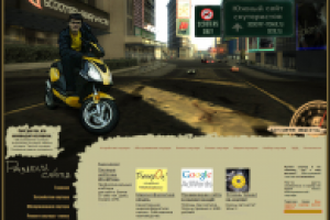 Южный сайт скутеристов