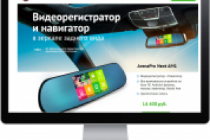 Landing page для видеорегистратора