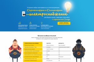 Монтаж электропроводки